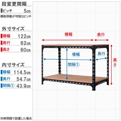 スチールラック 幅120×奥行60×高さ60cm 2段 70kg/段 アングル棚 ANGLE