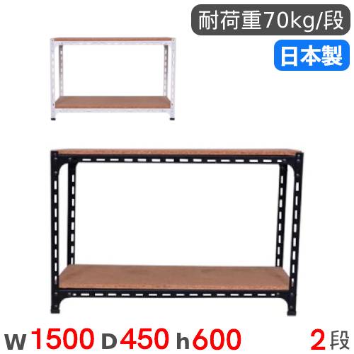 スチールラック 幅60×奥行45×高さ45cm 2段 70kg/段 アングル棚 ANGLE