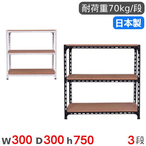 スチールラック 幅30×奥行30×高さ180cm 4段 70kg/段 アングル棚 ANGLE