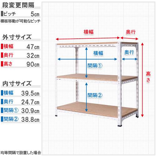 スチールラック 幅45×奥行30×高さ90cm 3段 70kg/段 アングル棚 ANGLE
