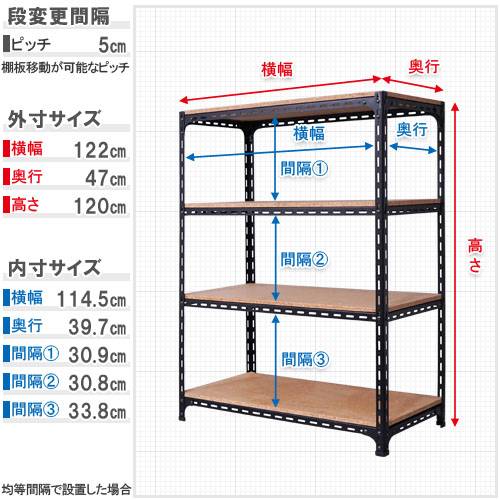 スチールラック 幅120×奥行45×高さ120cm 4段 70kg/段 アングル棚 ANGLE