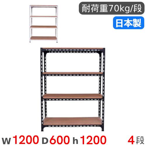 スチールラック 幅120×奥行60×高さ150cm 4段 150kg/段 軽量ラック KT-6