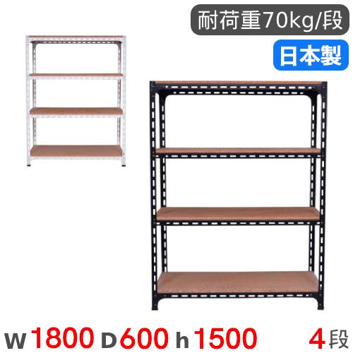 スチールラック 幅180×奥行45×高さ120cm 4段 200kg/段 ボード棚 BOARD