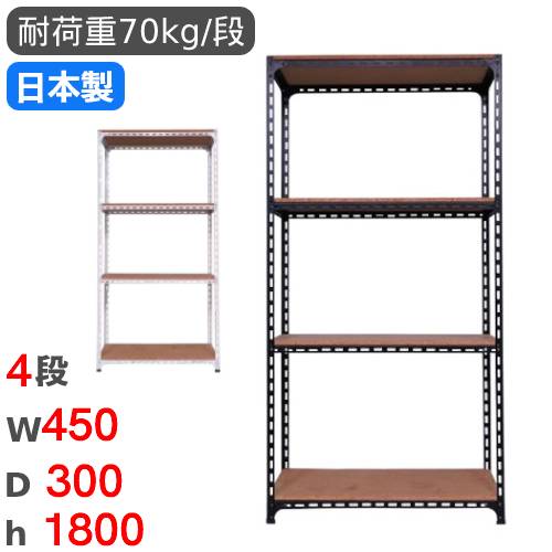 スチールラック 幅180×奥行60×高さ120cm 4段 200kg/段 ボード棚 BOARD