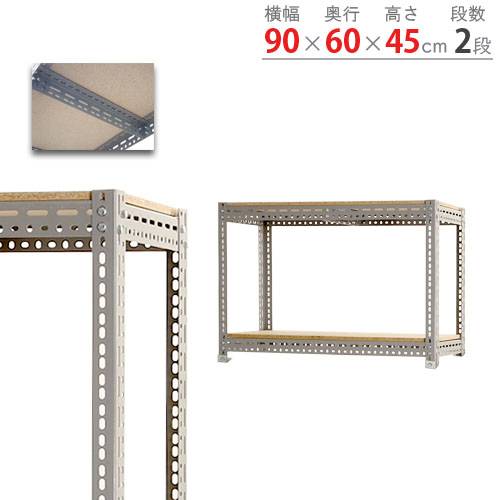 スチールラック 幅180×奥行60×高さ60cm 2段 200kg/段 ボード棚 BOARD