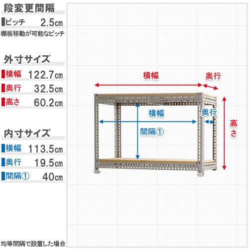 スチールラック 幅120×奥行30×高さ60cm 2段 300kg/段 ボード棚