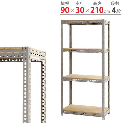 スチールラック 幅90×奥行30×高さ210cm 4段 350kg/段 ボード棚 BOARD