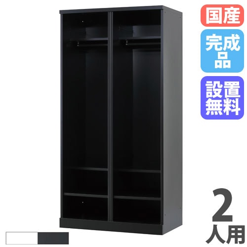 ロッカー 2人用 幅900mm オープンタイプ スチールロッカー RLK-KK290