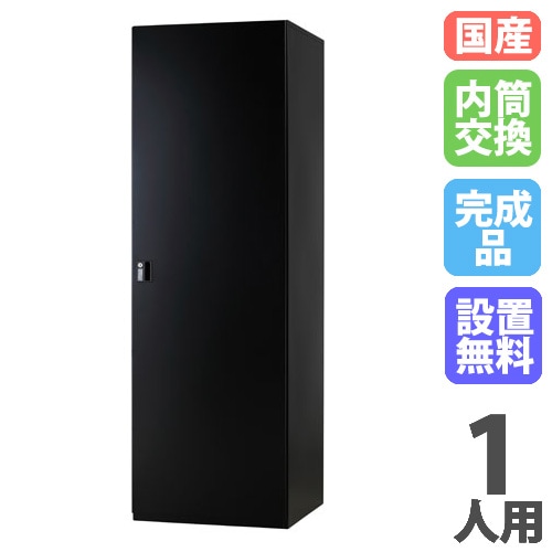 ゴルフバッグロッカー 1人用 内筒交換錠 ブラック ゴルフ用品収納 DLK