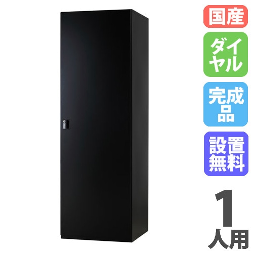 ゴルフバッグロッカー 1人用 ダイヤル錠 ブラック ゴルフ用品収納 DLK