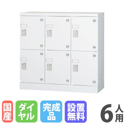 LOOKIT 貴重品ロッカー 2列6段 12人用 ダイヤル錠 金庫 スチール 白 ロッカー 12人用 6列2段 窓なし ダイヤル錠 GLK-D12CDYS（商品番号：43