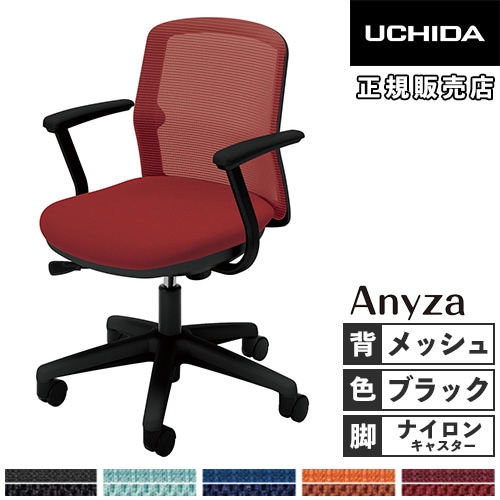 内田洋行 エニーザ オフィスチェア メッシュタイプ ホワイトグレイ