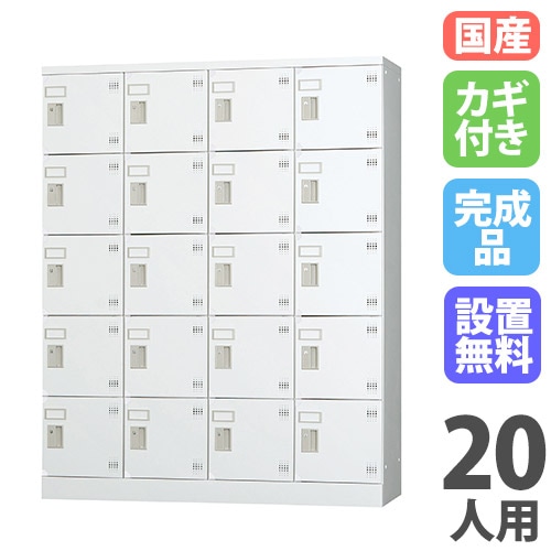 ID:G60014183　１人用ロッカー　かぎ付き（左） ロッカー 鍵付き 1人用 スリム AKL-W1S（商品番号：s-akl-w1s）の通販