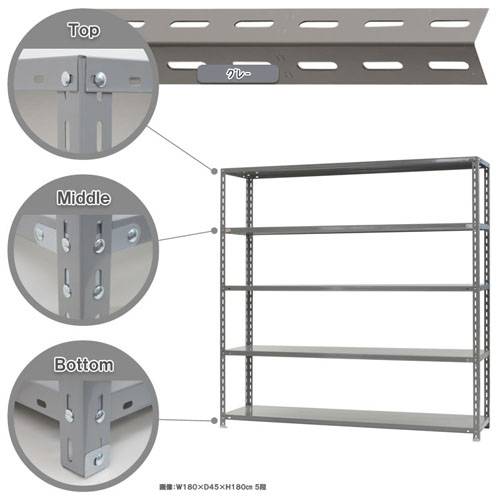 スチールラック 幅180×奥行45×高さ180cm 5段 150kg/段 物品棚 RR-4