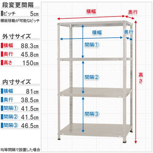 スチールラック 幅87.5×奥行45×高さ150cm 4段 150kg/段 軽量ラック KT