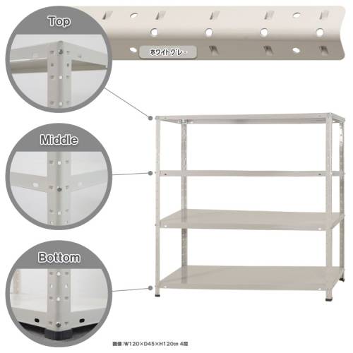 スチールラック 幅120×奥行45×高さ120cm 4段 150kg/段 軽量ラック KT-2