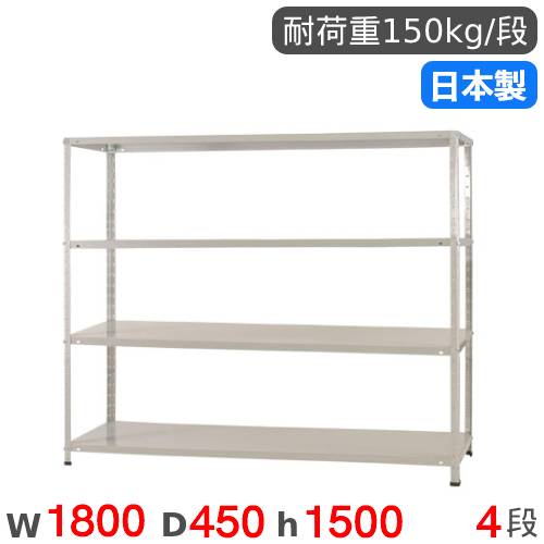 スチールラック 4段 シルバー 幅175cm スチールラック 4段 シルバー 幅175cm