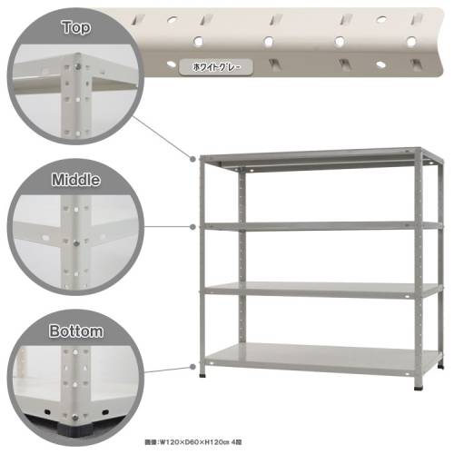 スチールラック 幅120×奥行60×高さ120cm 4段 150kg/段 軽量ラック KT-6