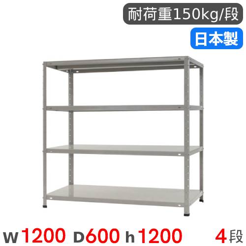 スチールラック 幅120×奥行60×高さ120cm 4段 150kg/段 軽量ラック KT-6
