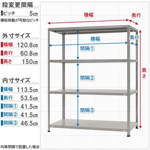 スチールラック 幅120×奥行60×高さ150cm 4段 150kg/段 軽量ラック KT-6