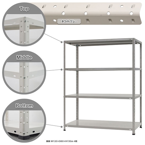 スチールラック 幅120×奥行60×高さ150cm 4段 150kg/段 軽量ラック KT-6