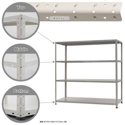スチールラック 幅150×奥行60×高さ150cm 4段 150kg/段 軽量ラック KT-7