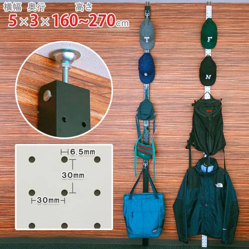 パンチングボード 突っ張り棒 幅5×奥行3×高さ160～270cm 突っ張り