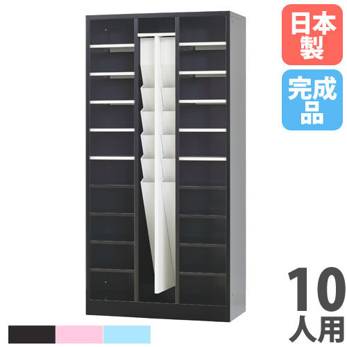 アンブレラ＆シューズロッカー 10人用 高さ1530mm 下置き用 USL-10