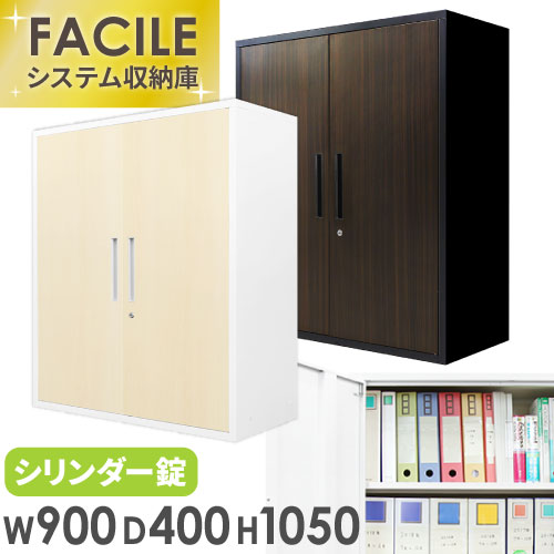 両開き書庫 木目 鍵付き スチール書庫 キャビネット FH-R-C（商品番号