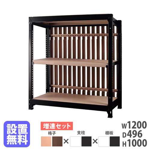 スチールラック 格子付き 幅1200×高さ1000mm 増連型 格子ラック DR