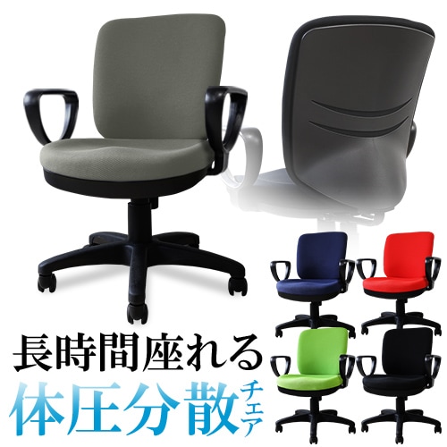 オフィスチェア 肘付き デスクチェア パソコンチェア 事務椅子 座面高420 WTB-1AR