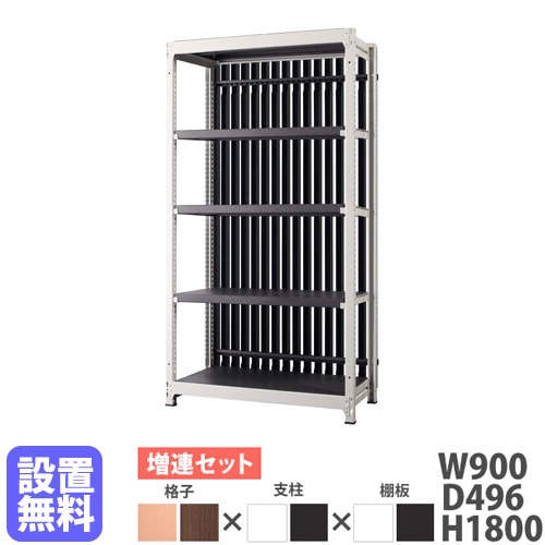 格子 高さ180cm用 90度 間仕切り パーテーション DRK-4518-T（商品番号