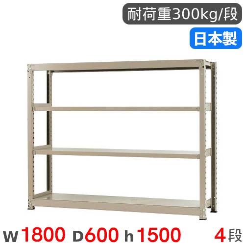 スチールラック 単体 幅180×奥行45×高さ240cm 6段 200kg/段 