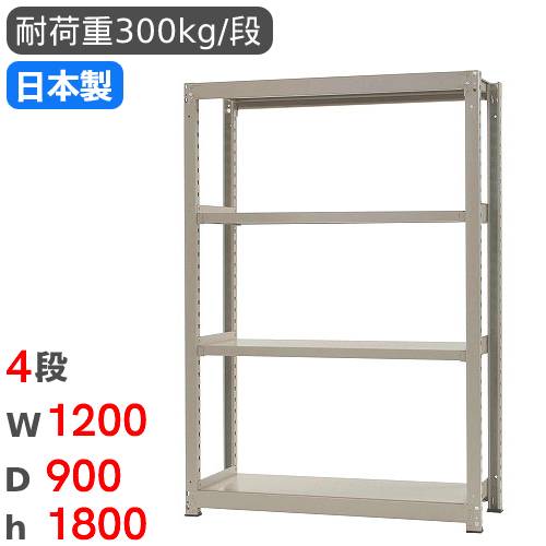 ビフ　スチールラック 幅約120高さ約180cm スチールラック 幅約120高さ約180cm ビフ スチールラック 幅約120高