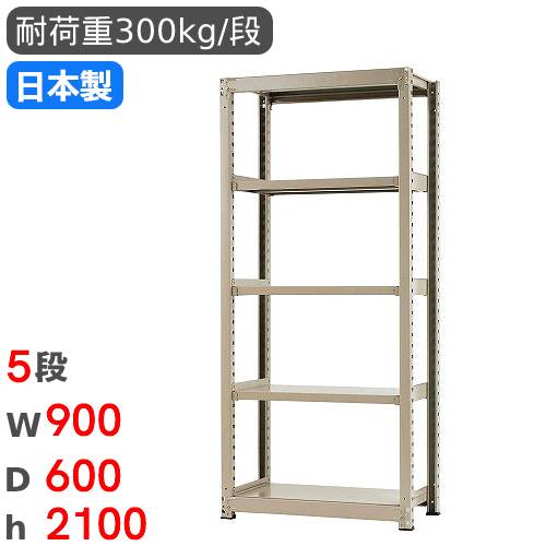 直取限定 スチールラック 幅90cm x 奥行45cm x 最大高さ210cm スチールラック 単体 幅90×奥行45×高さ210cm 5段 200kg/段 58273305023