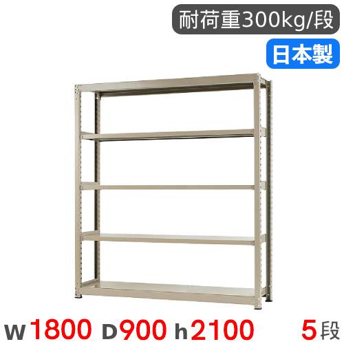 フリーラック 5段 オープンラック 幅840×奥行350×高さ1455mm VKR-5
