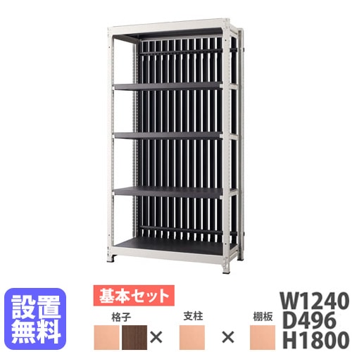 スチールパネル２段式ラック （堅固·ブラック） スチールラック 格子付き 幅1240×高さ1800mm 基本型 格子ラック DR
