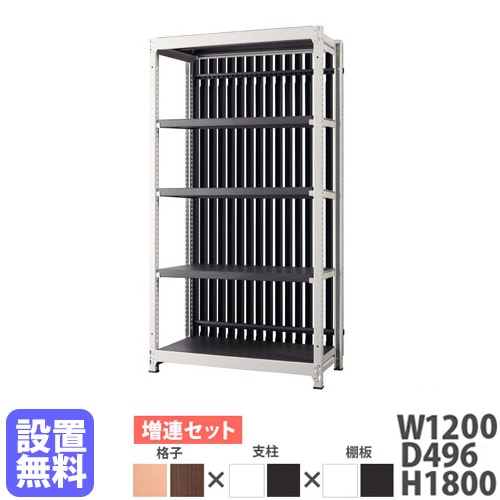 スチールラック 格子付き 幅1200×高さ1800mm 増連型 格子ラック DR