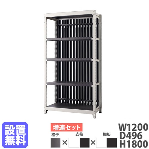 スチールラック 格子付き 幅1200×高さ1800mm 増連型 格子ラック DR