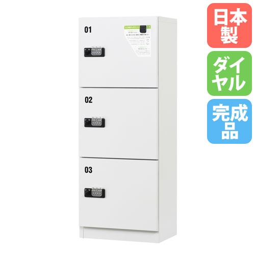 エコ宅ボックス 幅500.6×奥行350×高さ1300mm ダイヤル錠 ホワイト 宅配