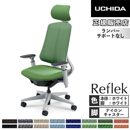 内田洋行 リーフレク オフィスチェア エクストラハイバック ホワイト 内田洋行 リーフレク オフィスチェア エクストラハイバック ホワイト