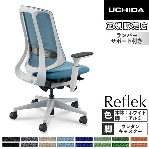 内田洋行 リーフレク オフィスチェア ハイバック ホワイトフレーム 5