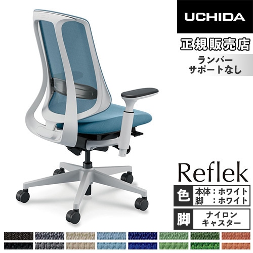 内田洋行 リーフレク オフィスチェア ハイバック ホワイトフレーム 5