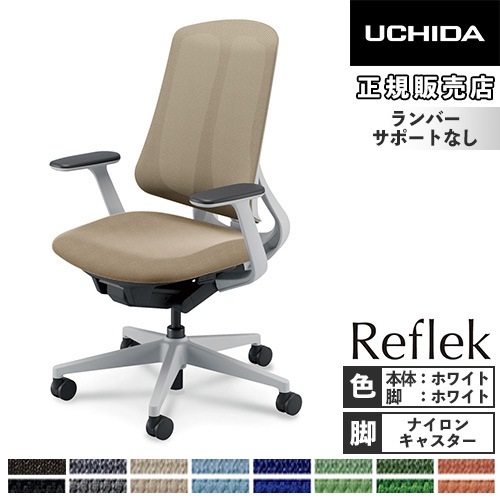 内田洋行 リーフレクチェア エクストラハイバック ホワイトフレーム 樹脂脚ブラック ランバーサポート無 ナイロンキャスター T型肘RTAW型