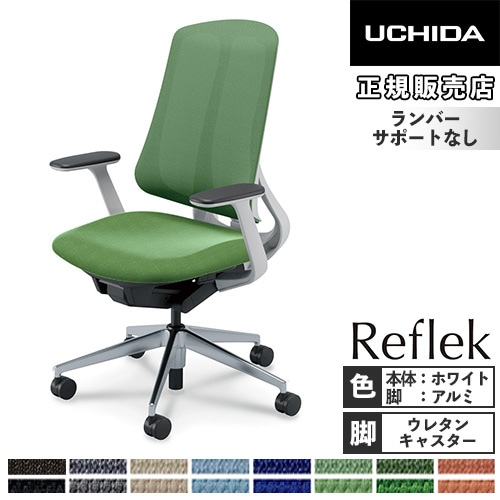 事務イス　オフィスチェア　肘あり　ウチダ製　CN-２　　グリーン ウチダ（UCHIDA) CN-2チェア 一覧 - 中古オフィス家具ならオフィス