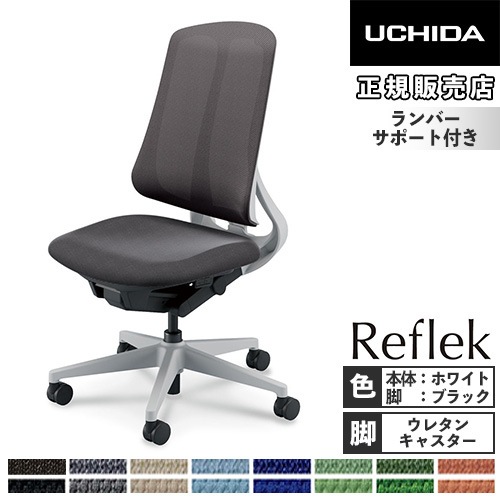 内田洋行 リーフレク オフィスチェア ハイバック ホワイトフレーム 5