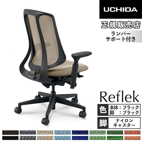 UCHIDA / Reflek リーフレク チェア / ハイバック / アジャスタブル肘 / ホワイトフレーム / ホワイト脚 / ランバー有り / ナイロンキャスター | ウチダ オフィスチェア ハイバック 完成品 組立不要 Reflek
