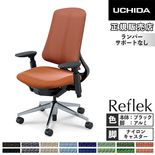 内田洋行 リーフレク オフィスチェア ハイバック ブラックフレーム 5 内田洋行 リーフレク オフィスチェア ハイバック ブラックフレーム 5