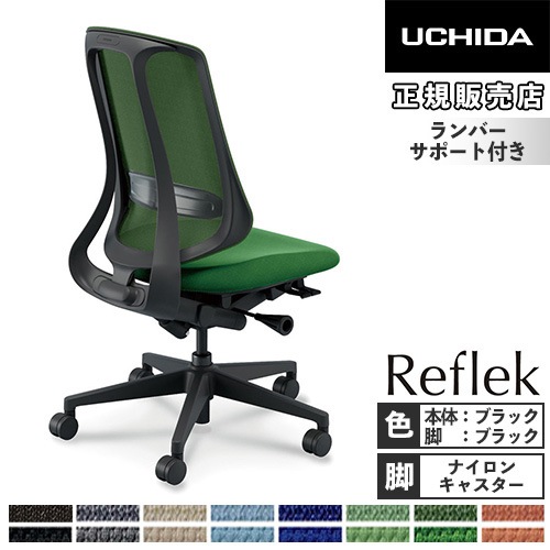 アウトレット　内田洋行　AJチェア　ハイバック　肘なし　ブラック×グリーン 内田洋行 リーフレク オフィスチェア ハイバック ブラックフレーム 5