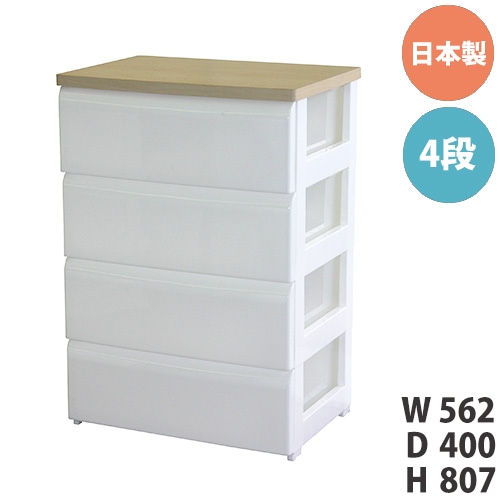チェスト 4段 幅56cm 収納ボックス タンス 4907556-182876（商品番号